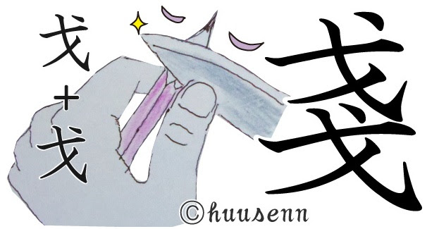 すべての美しい花の画像 驚くばかり木 へん 浅
