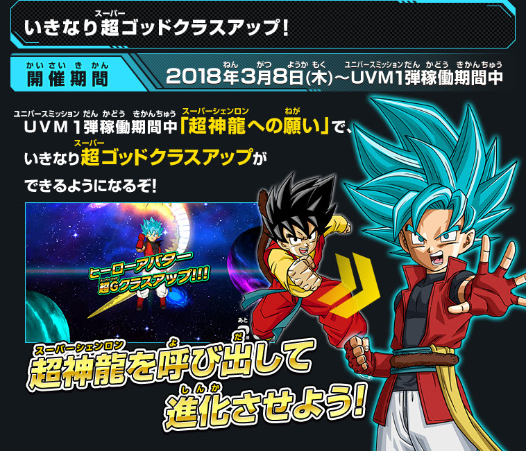 クール ドラゴンボール ヒーローズ シェンロン 100 で最高の画像