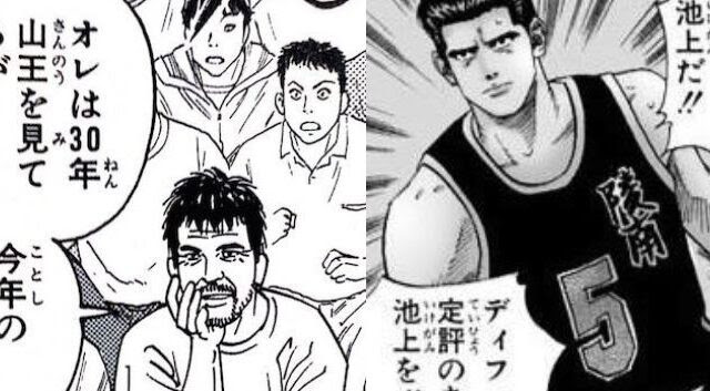 ベストコレクション スラムダンク 野辺 スラムダンク 野辺 怪我 Jppngmuryoicntv