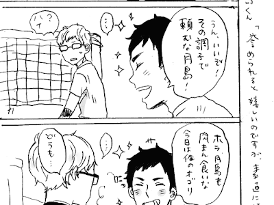 選択した画像 笑える 漫画 面白い 爆笑 ハイキュー 117973