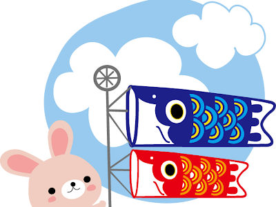 美しい花の画像 こいのぼり 5 月 イラスト かわいい