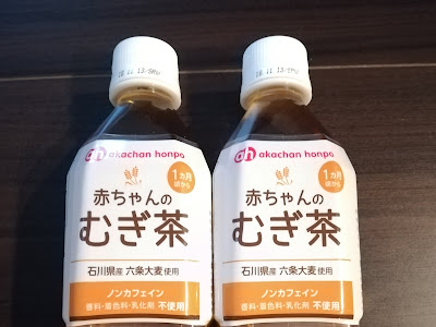 コンプリート！ 赤ちゃん 麦茶 いつから飲ませた 324472-赤ちゃん 麦茶 いつから飲ませた
