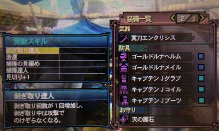 コレクション Mh3g 装備 7402 Mh3g 装備シミュ