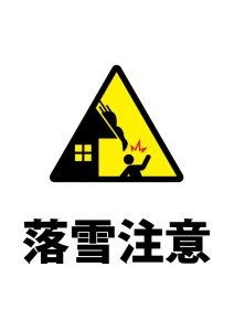 0以上 注意 イラスト 無料 無料のイラストやかわいいテンプレート