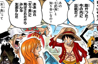 画像をダウンロード ルフィ 七 武海 722674-ルフィ 七 武海 小説