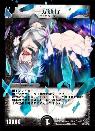 年の最高 アクセラレータ かっこいい 壁紙