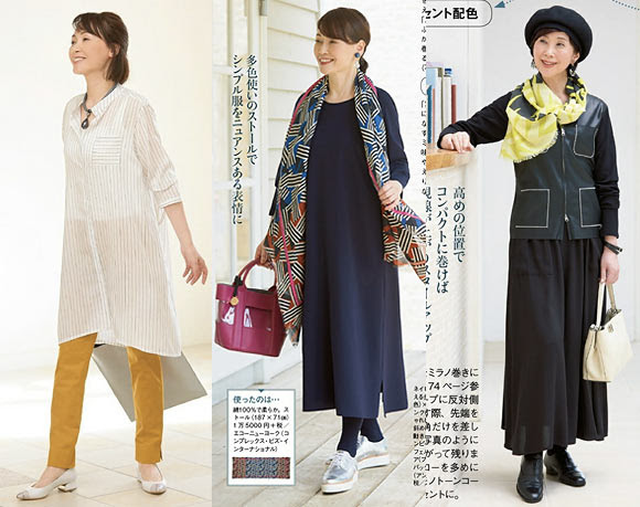 元の60 代 女性 ファッション 雑誌 人気のファッション画像