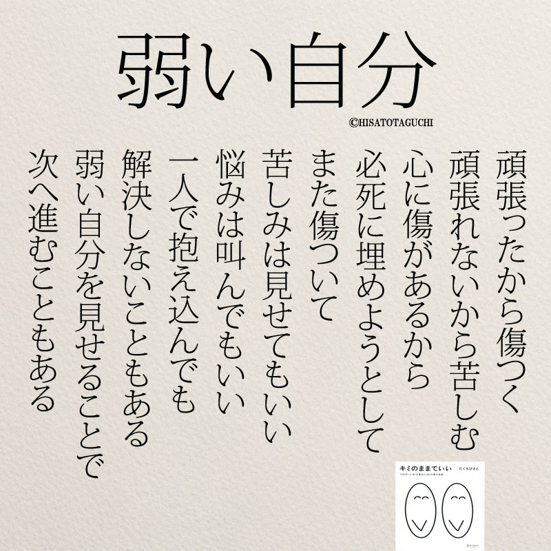 上名言 悩み インスピレーションを与える名言