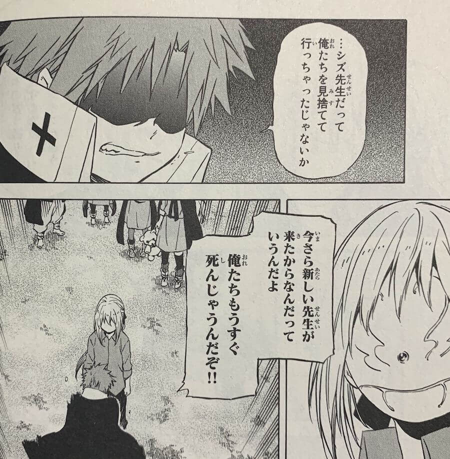 転スラ 漫画 ネタバレ 最高のキャラクターイラスト