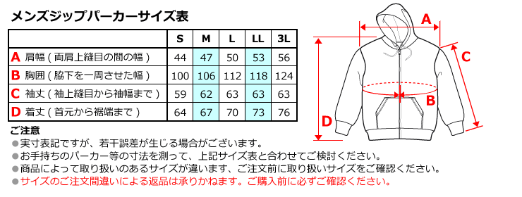 心に強く訴えるパーカー メンズ サイズ表 ファッショントレンドについて