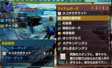 モンスターハンター ダブル クロス ネコタク チケット 入手 方法