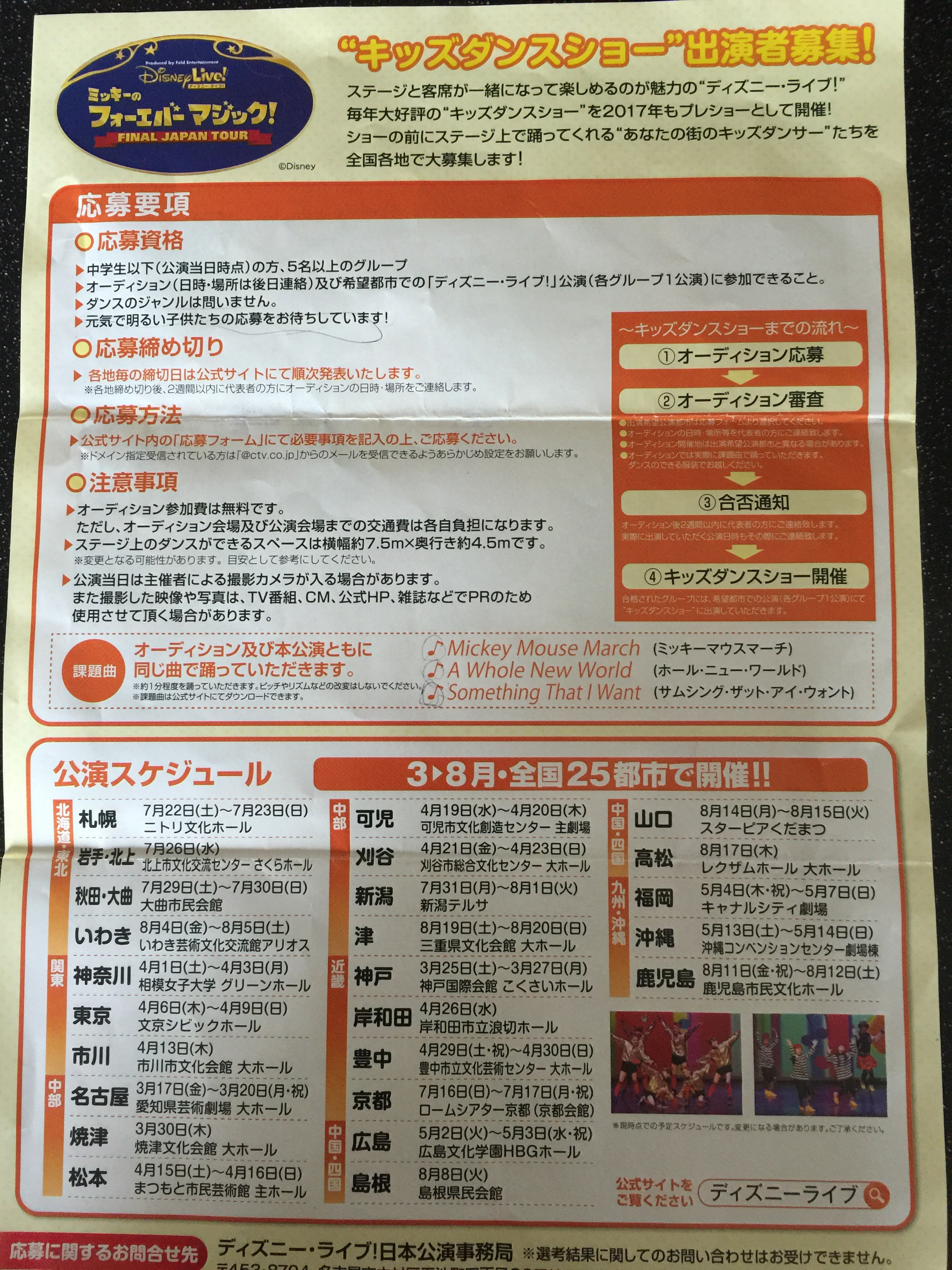 無料ダウンロードディズニー キッズ ダンス ディズニー画像のすべて