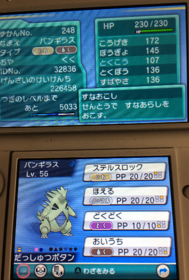 ユニークポケモン Bw2 ラティアス 育成 論 ディズニー画像のすべて