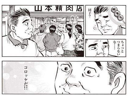料理漫画web 世界漫画の物語