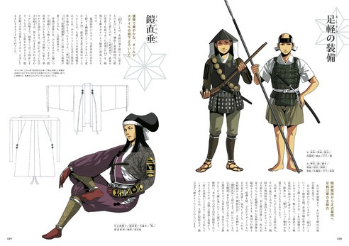 Jpblopixty1tq 上 美しい 戦国 時代 女性 イラスト