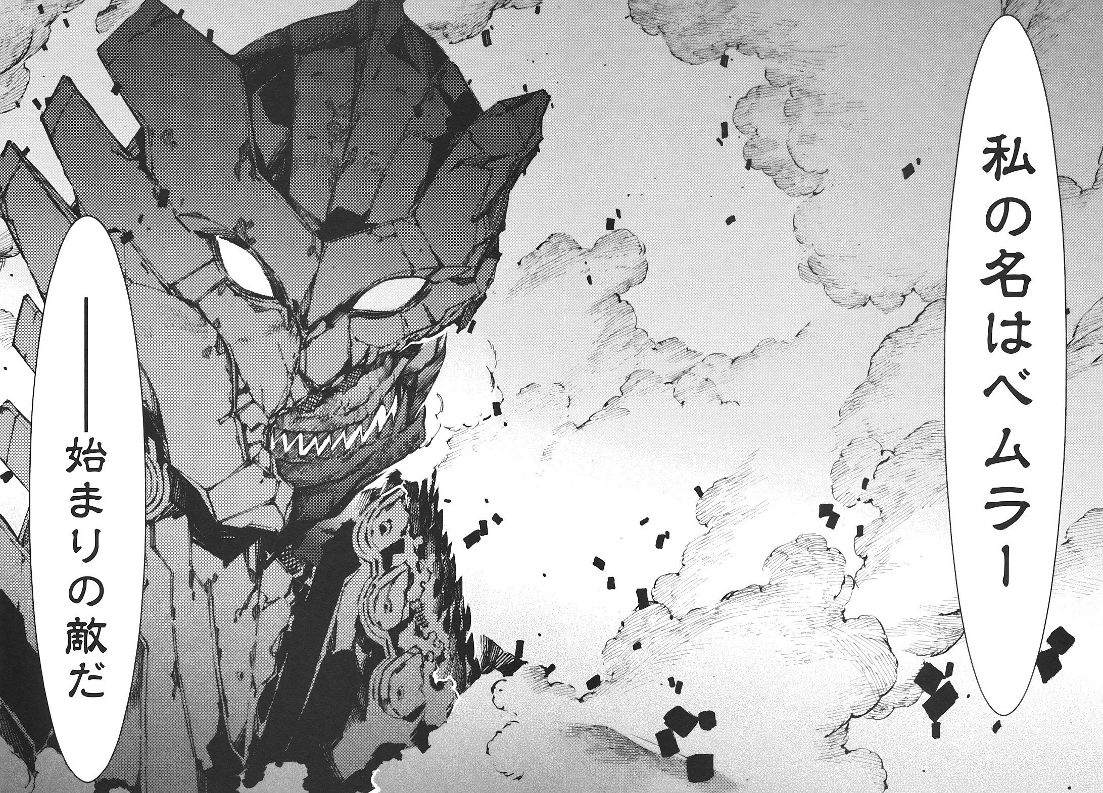 Ultraman 漫画 最新 話 世界漫画の物語