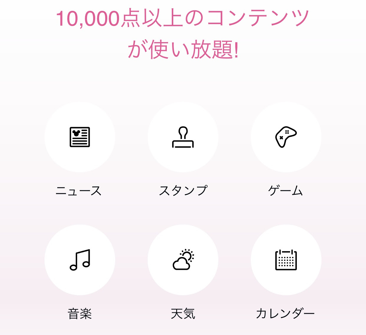 ユニークディズニー 音楽 無料 ダウンロード すべてのイラスト画像