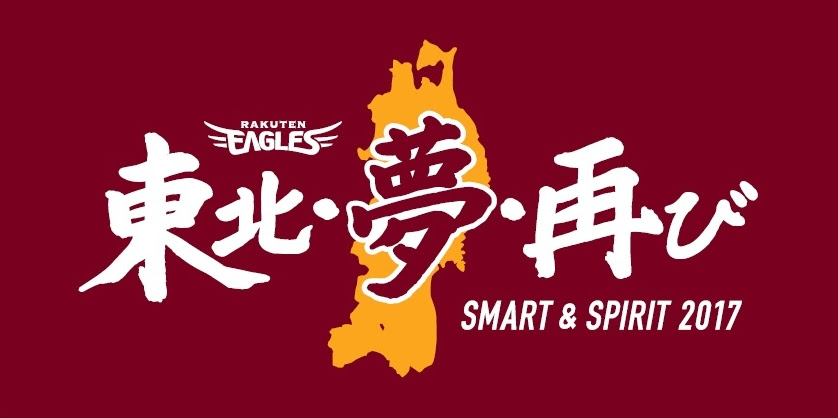 ユニーク楽天 イーグルス 壁紙 アニメ画像