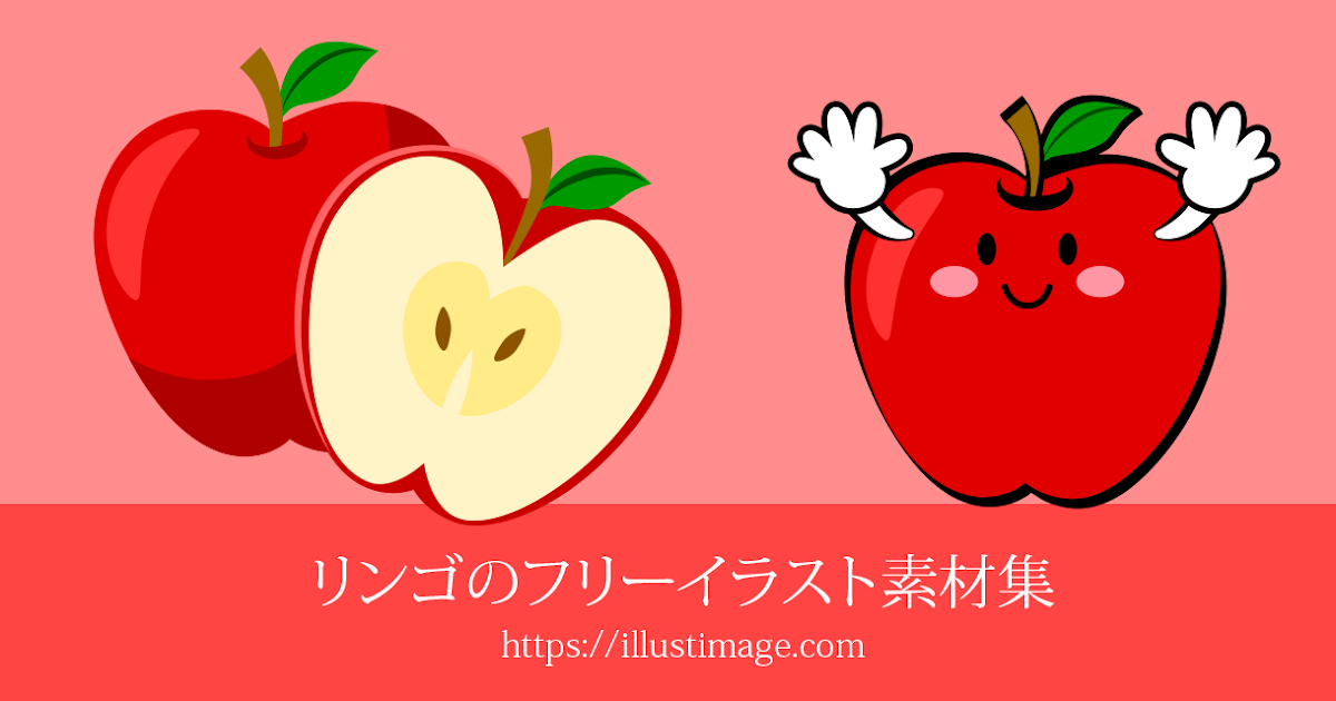 りんご イラスト 手書き Japan Image