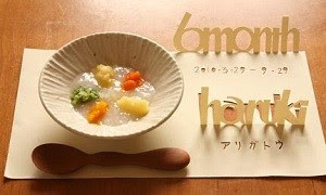 100以上 ハーフ バースデー 離乳食 画像 5287 Muryosource