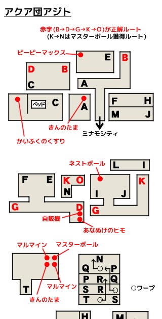 ほとんどのダウンロード アクア 団 アジト 最優秀ピクチャーゲーム