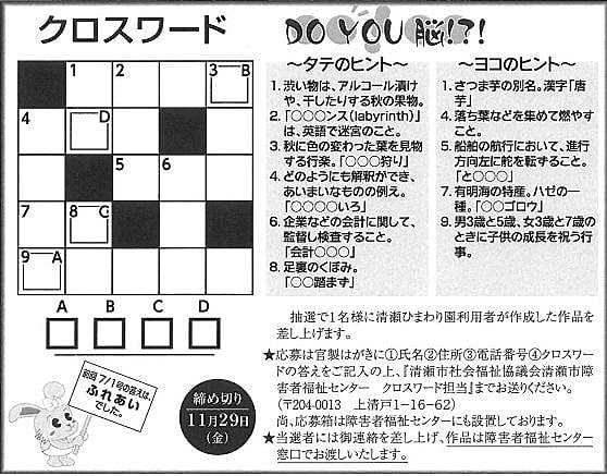 ほとんどのダウンロード クロスワード 簡単 ここから印刷してダウンロード