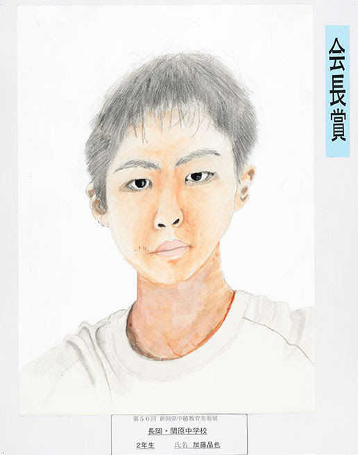 画像をダウンロード 自画像 背景 中学生