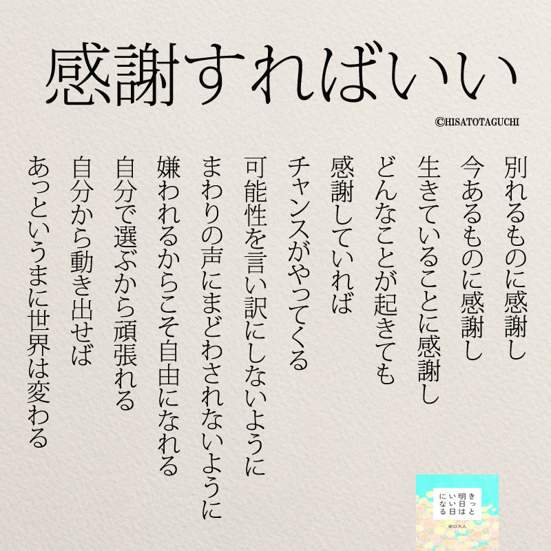 これまでで最高の感謝 の 言葉 名言 集 最高の花の画像