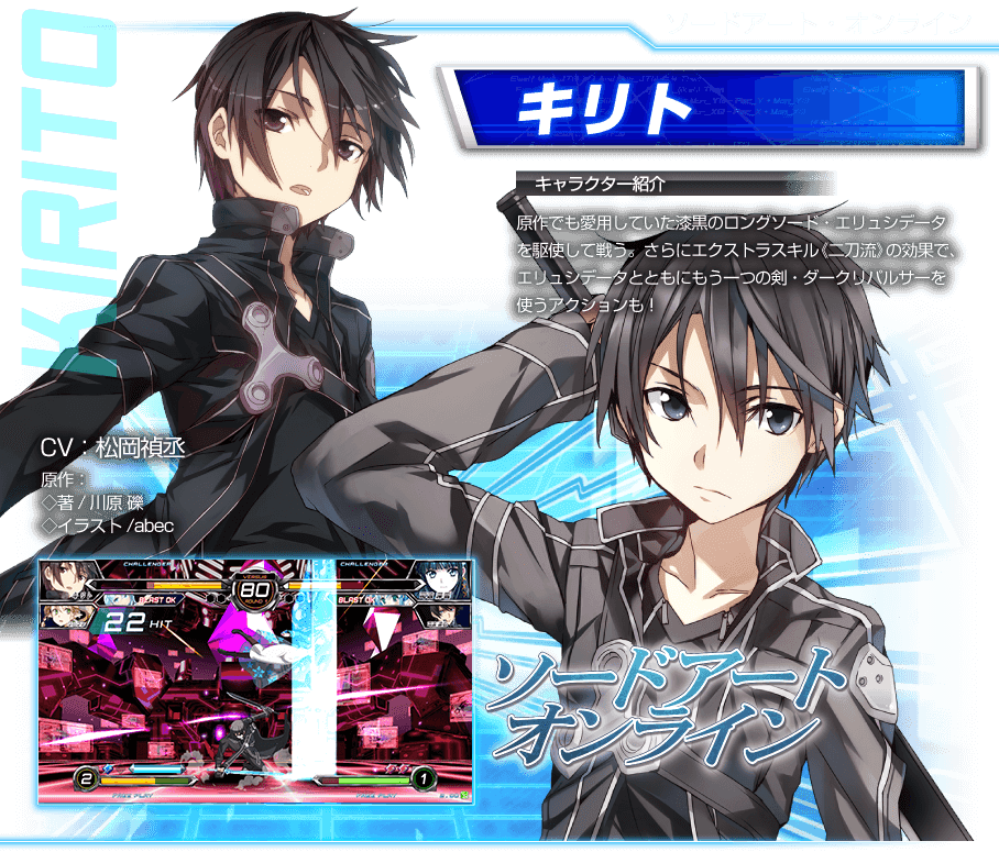 ベスト二刀流 Sao キリト イラスト ディズニー画像のすべて