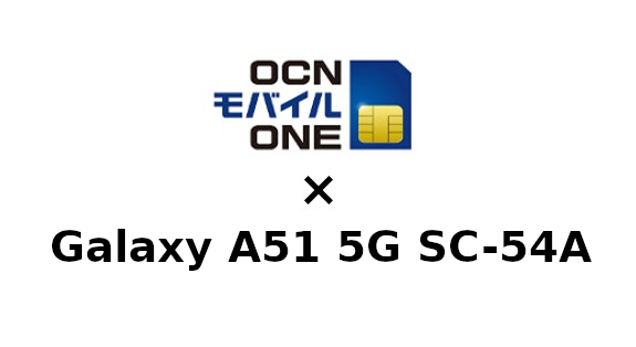 Ocn モバイル One 支払い 方法