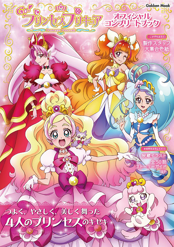 これまでで最高のイラスト プリキュア かわいい アイコン ディズニー画像のすべて