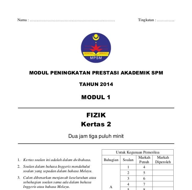 Soalan Fizik Bab Cahaya - Kecemasan 0