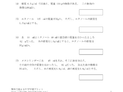 200以上 中学理科 問題 プリント 474714-中学理科 問題 プリント