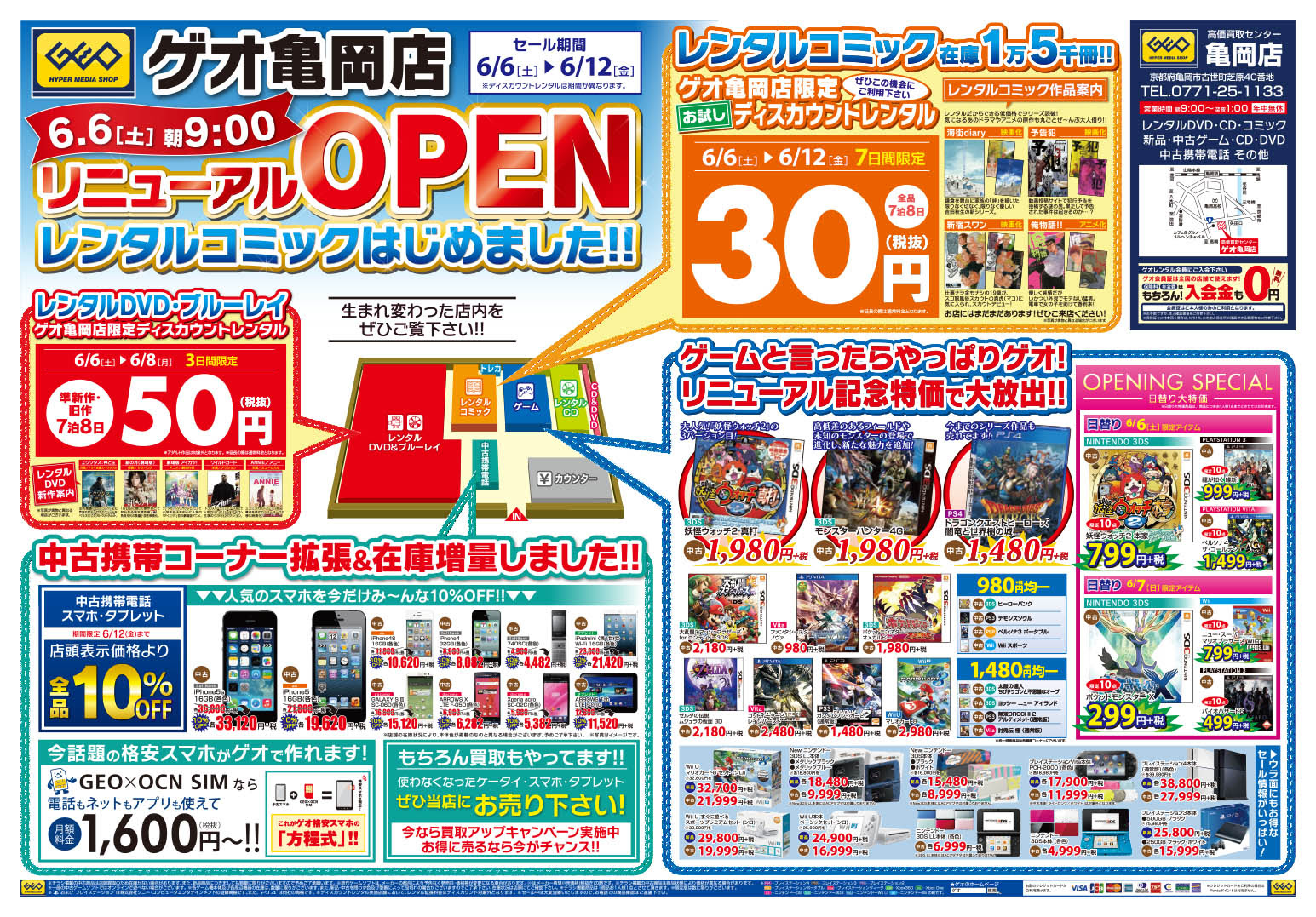 最高 50 3ds 中古 値段 ゲオ がじゃなたろう