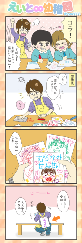 最高のイラスト画像 元の関 ジャニ かわいい イラスト