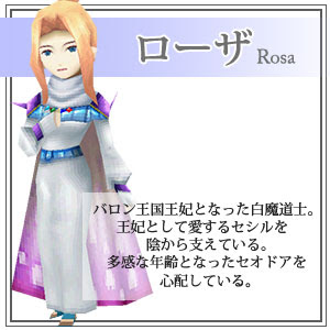 フレッシュ Ff4 キャラ 年齢 最高のアニメ画像