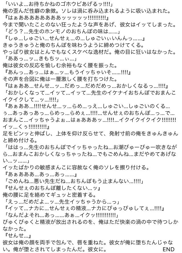 1000以上 小瀧望 裏小説