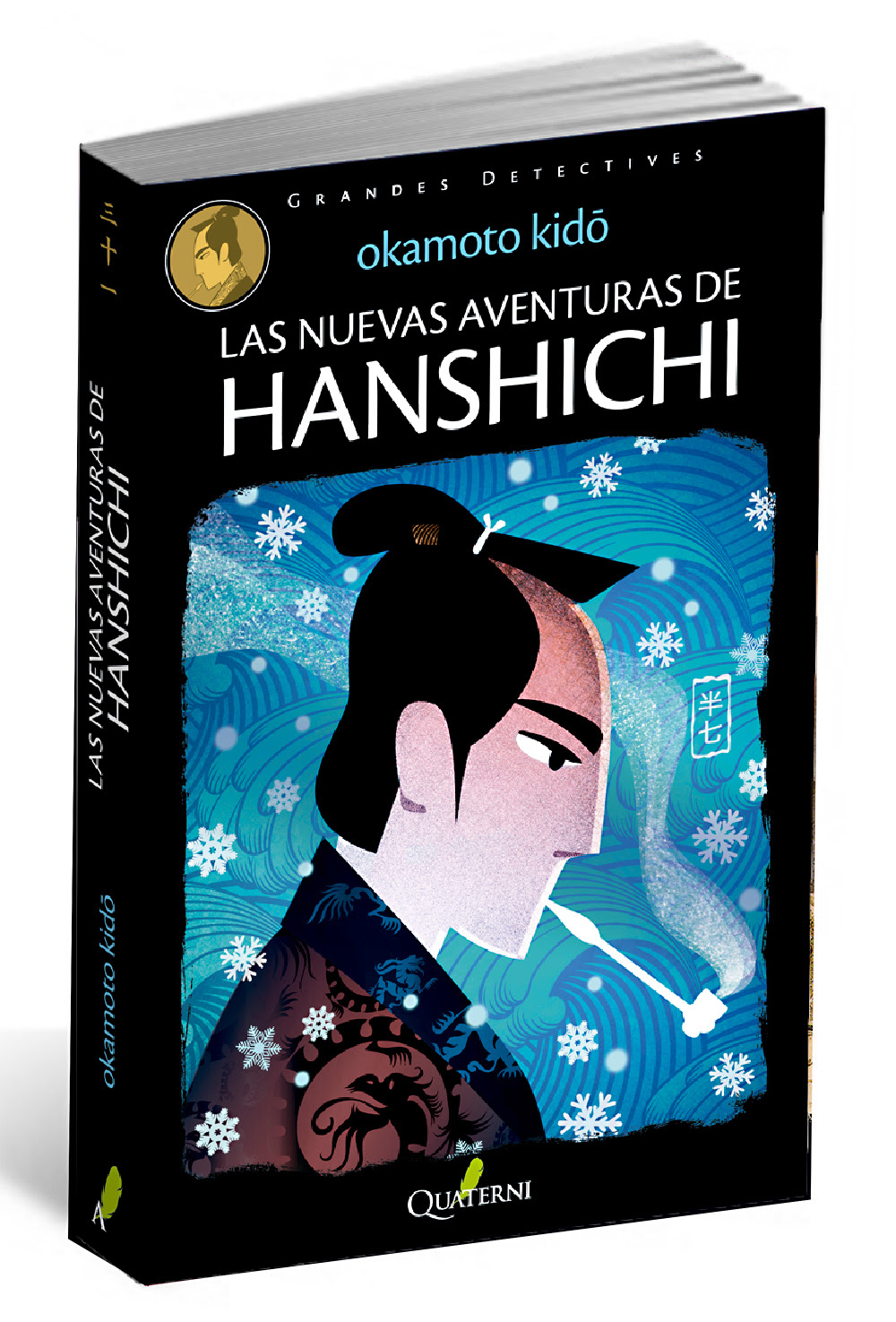 Hanshichi