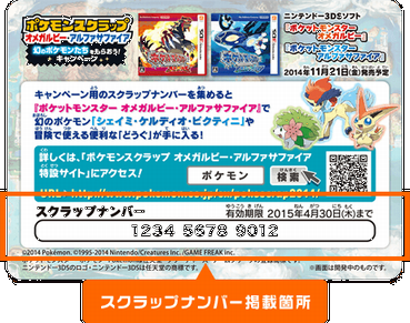 人生 Oras シリアルコード 一覧 ベストコレクション漫画 アニメ