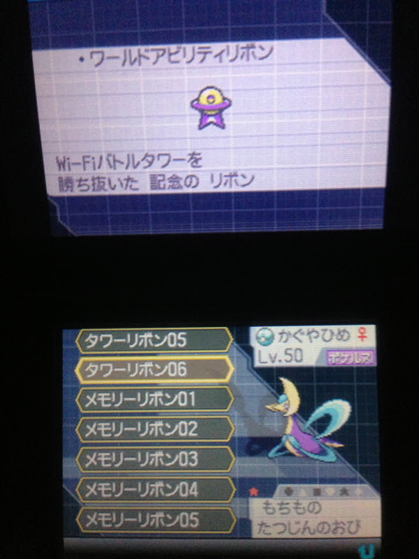 75 ポケモン プラチナ コンテスト 壁紙画像トップ