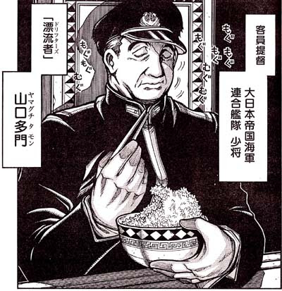 印刷 山口多聞名言2544 山口多聞名言 Mbaheblogjp5n1s
