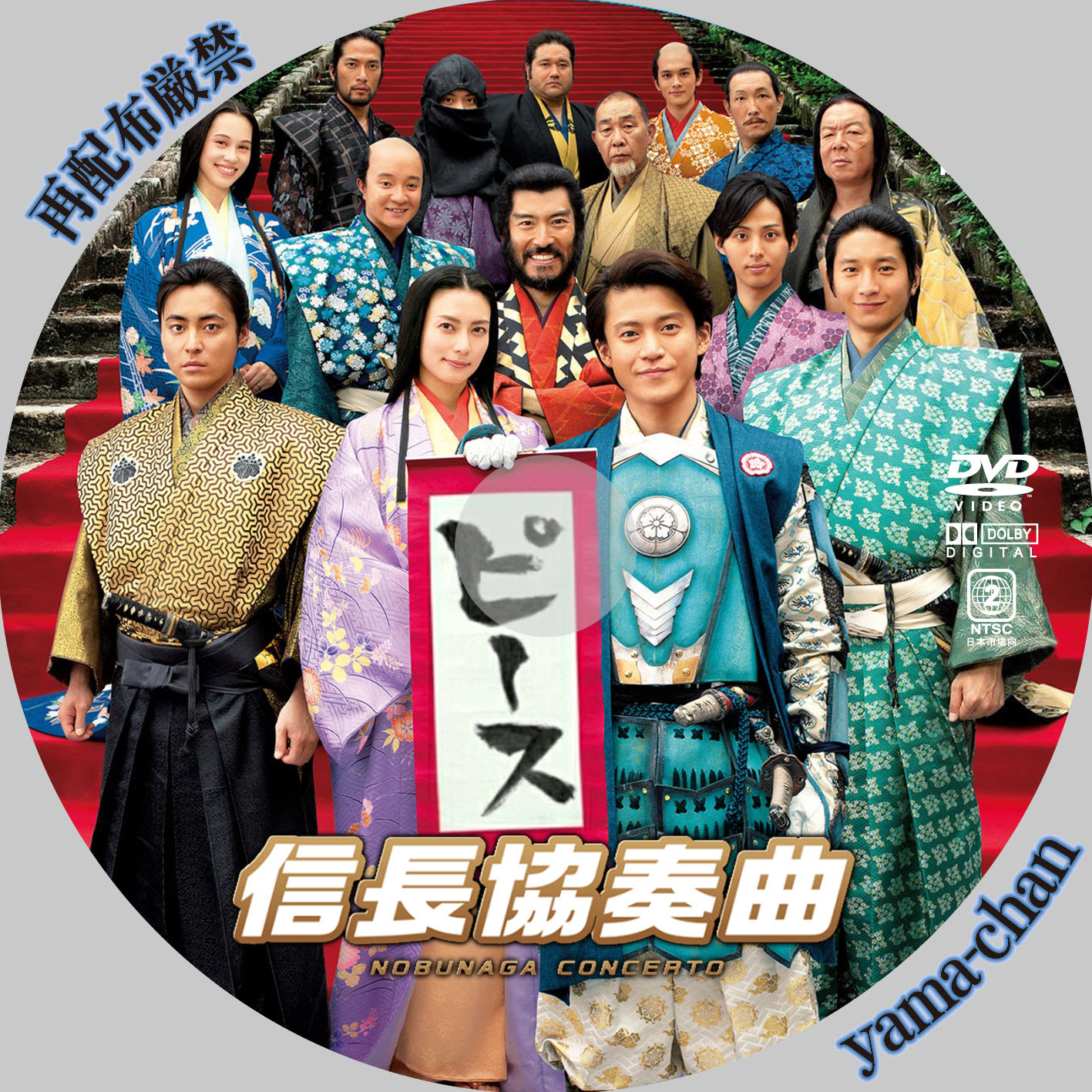 無料ダウンロード 信長 協奏曲 映画 画像 Saikonomuryomovies