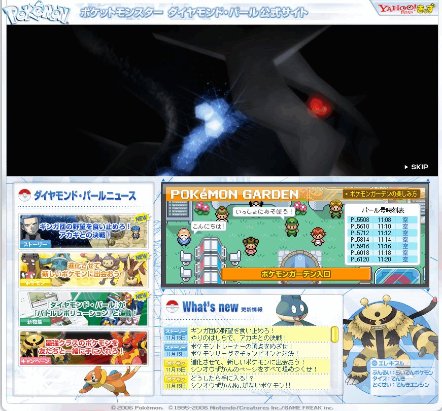 画像コレクションと壁紙 美しい ポケモン ダイヤモンド セーブデータ 配布