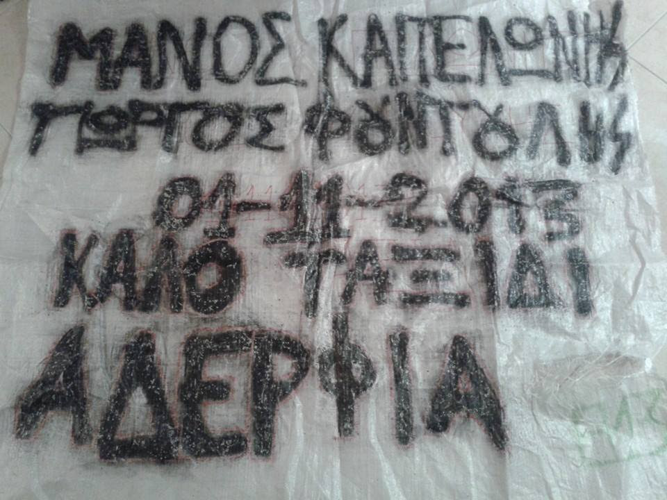 Φουντούλη το οποίο αναρτήθηκε στο διαδίκτυο: Vazeletta Kai Pania Gia Toys Xrysaygites Reds Against The Machine