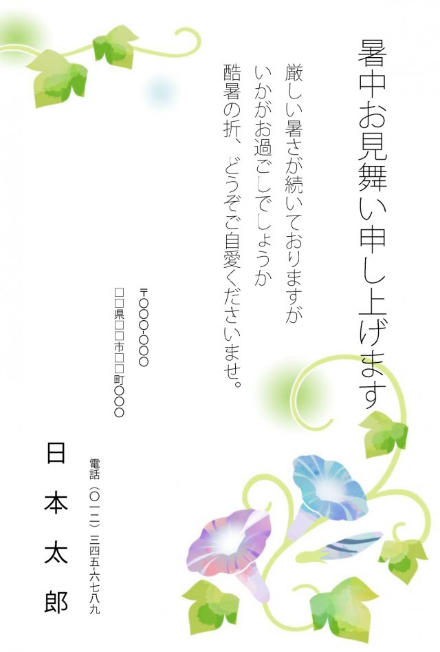 これまでで最高のお中元 お礼状 イラスト 無料 無料イラスト集