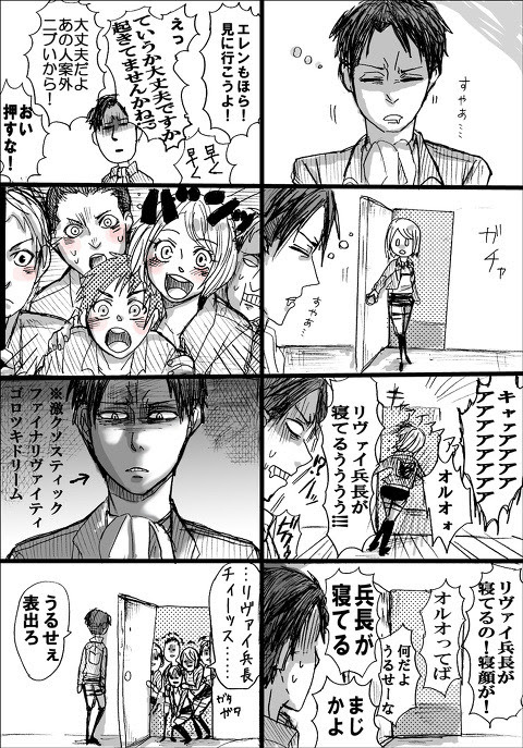 リヴァイ 漫画 Pixiv 世界漫画の物語