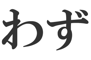 上ydk 面白い略 インスピレーションを与える名言