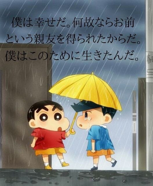 綺麗な壁紙 ポエム 名言 恋愛 しんちゃん インスピレーションを与える名言