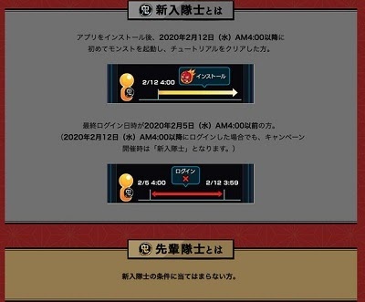 モンストちゃんねる モンスト 悲報 新入隊士ミッション 新規が少なすぎて開始1時間経たず無理ゲー認定ｗｗｗｗｗ