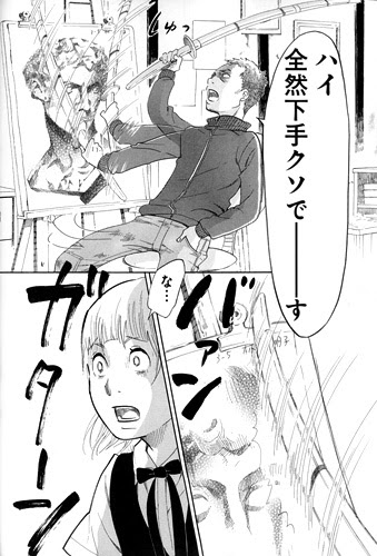 ラブリー 絵 下手 漫画 がじゃなたろう